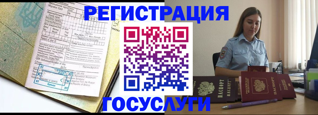 временная регистрация 2025 в Усть-Лабинске