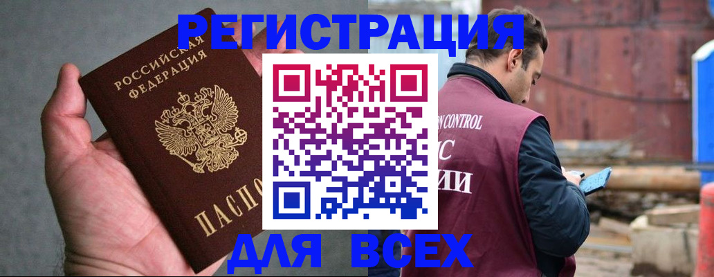 прописка гарантия в Усть-Лабинске