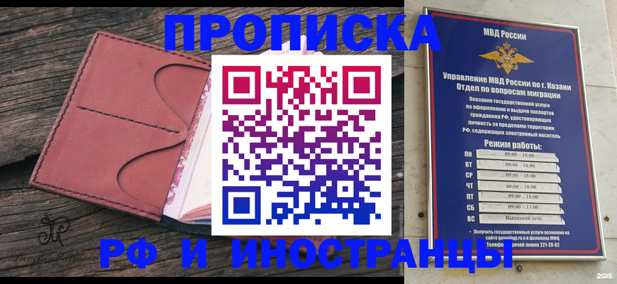 миграционный учет в Усть-Лабинске