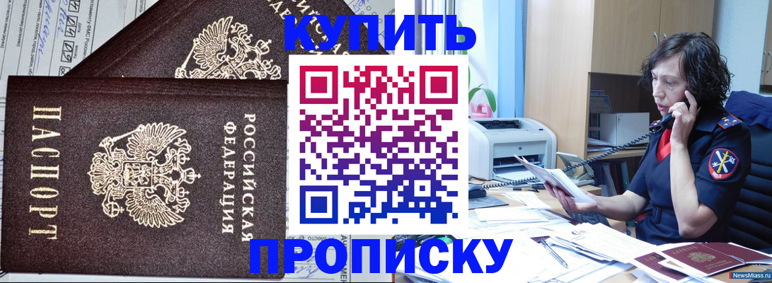 временная прописка в Усть-Лабинске