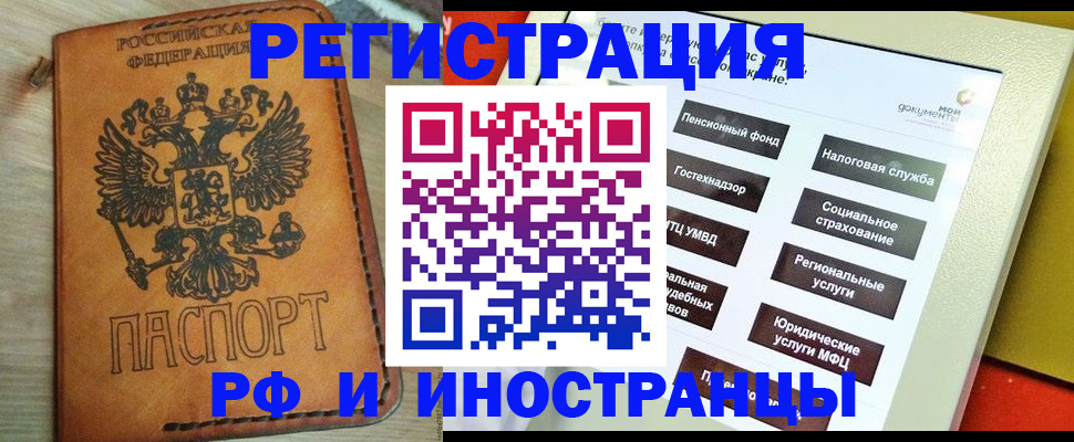 временная регистрация поиск в Усть-Лабинске