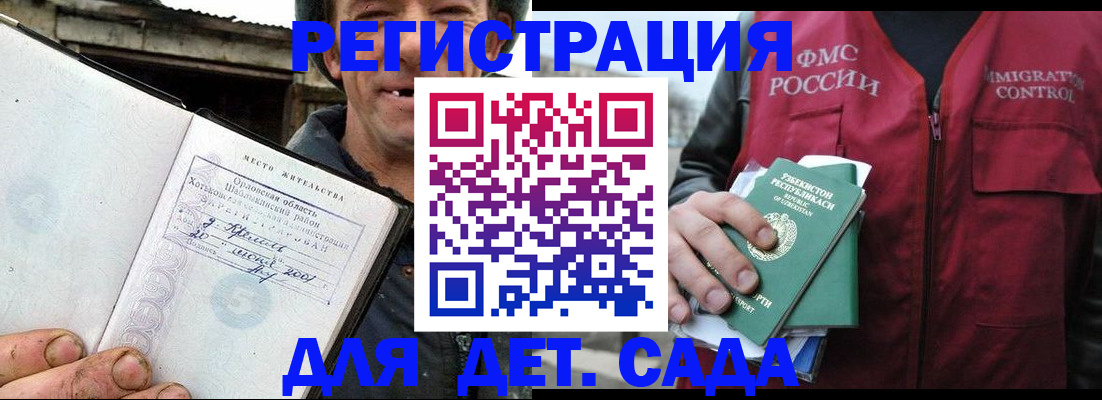 прописка паспорт в Усть-Лабинске