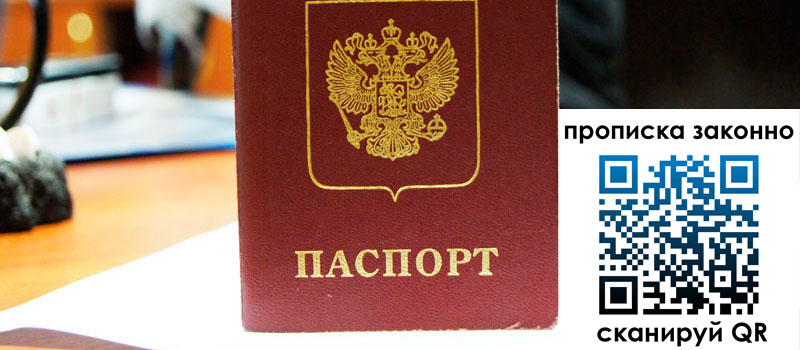 регистрация в Усть-Лабинске